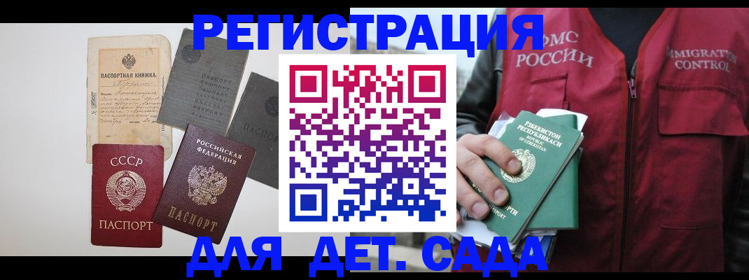 прописка от собственника в Жукове