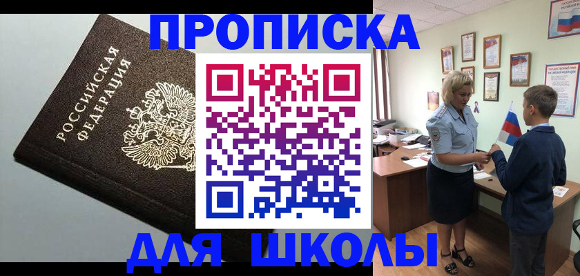 где прописаться в Жукове