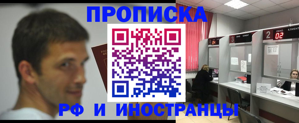 временная регистрация гарантия в Жукове