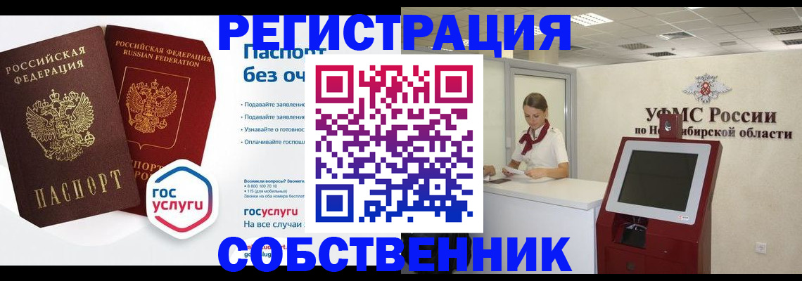 прописка для школы в Жукове